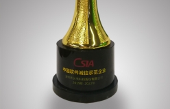 長(zhǎng)亮科技榮獲“中國(guó)軟件誠(chéng)信示范企業(yè)” 稱號(hào)