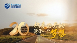 長亮科技20歲啦！一幅長卷帶你重走20載風(fēng)華路