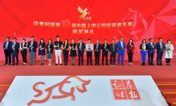 再獲天馬獎！長亮科技徐亞麗女士榮膺中國創業板上市公司投資者關系最佳董秘獎