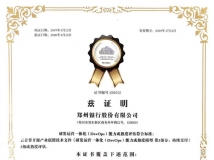 實力佐證！長亮科技助力鄭州銀行新核心系統(tǒng)項目通過DevOps 標準認證