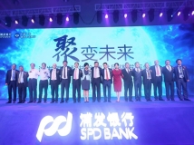 長亮科技加入浦發科技合作共同體