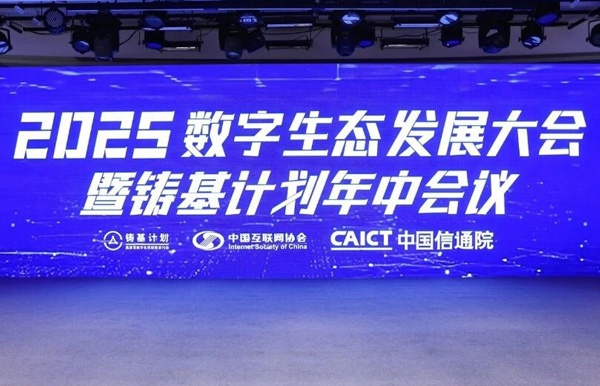 獲權威推薦！長亮科技上榜中國信通院“鑄基計劃”多項評選